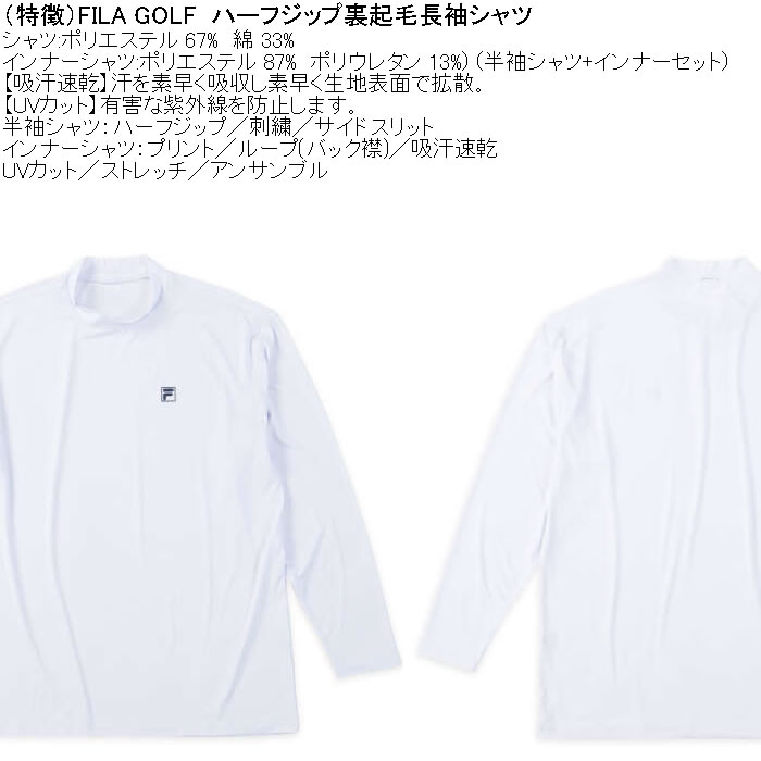 大きいサイズ メンズ FILA GOLF 3Dジャガード 半袖シャツ 長袖インナー セット 吸汗速乾 ドライ 紫外線 ストレッチ（メーカー取寄）フィラゴルフ 3L 4L 5L 6L |  | 08