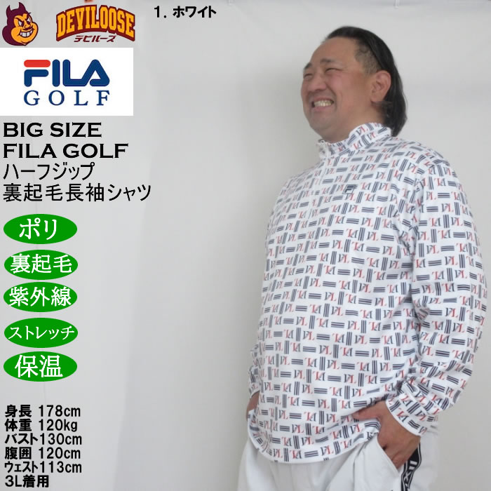 大きいサイズ メンズ FILA GOLF ハーフジップ 裏起毛 長袖シャツ 保温 刺繍 ストレッチ 紫外線カット（メーカー取寄）フィラゴルフ 3L 4L 5L 6L |  | 10