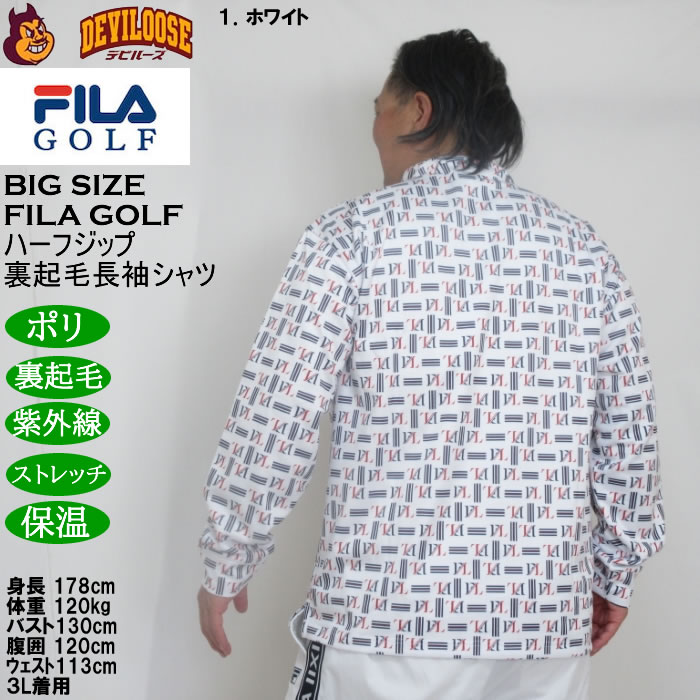 大きいサイズ メンズ FILA GOLF ハーフジップ 裏起毛 長袖シャツ 保温 刺繍 ストレッチ 紫外線カット（メーカー取寄）フィラゴルフ 3L 4L 5L 6L |  | 11
