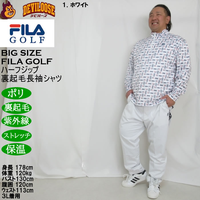 大きいサイズ メンズ FILA GOLF ハーフジップ 裏起毛 長袖シャツ 保温 刺繍 ストレッチ 紫外線カット（メーカー取寄）フィラゴルフ 3L 4L 5L 6L |  | 12