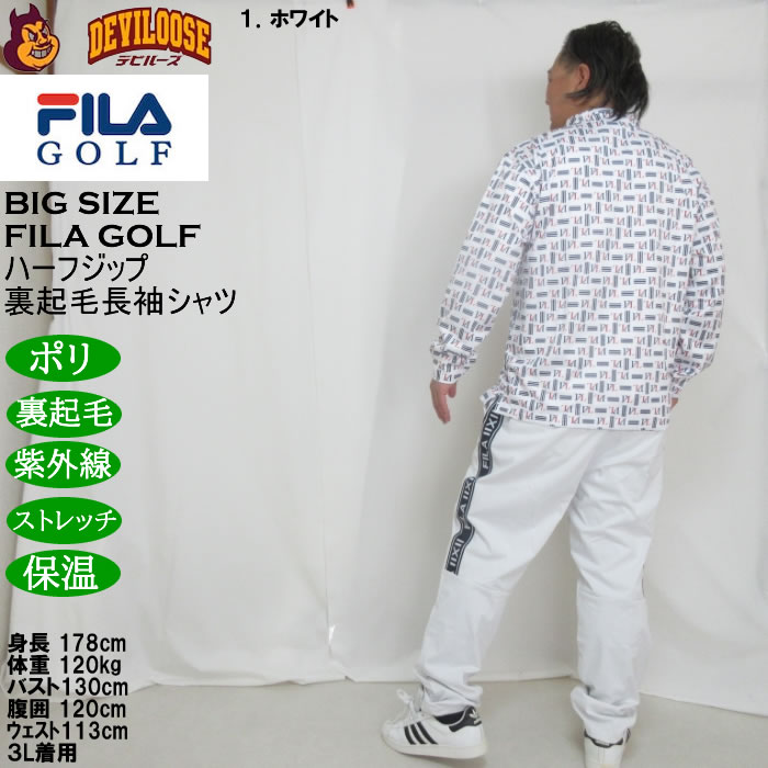 大きいサイズ メンズ FILA GOLF ハーフジップ 裏起毛 長袖シャツ 保温 刺繍 ストレッチ 紫外線カット（メーカー取寄）フィラゴルフ 3L 4L 5L 6L |  | 13