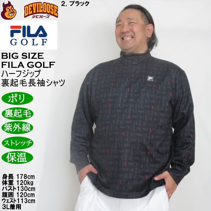 大きいサイズ メンズ FILA GOLF ハーフジップ 裏起毛 長袖シャツ 保温 刺繍 ストレッチ 紫外線カット（メーカー取寄）フィラゴルフ 3L 4L 5L 6L |  | 14