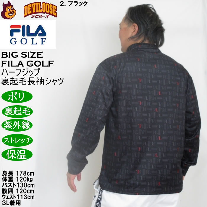 大きいサイズ メンズ FILA GOLF ハーフジップ 裏起毛 長袖シャツ 保温 刺繍 ストレッチ 紫外線カット（メーカー取寄）フィラゴルフ 3L 4L 5L 6L |  | 16