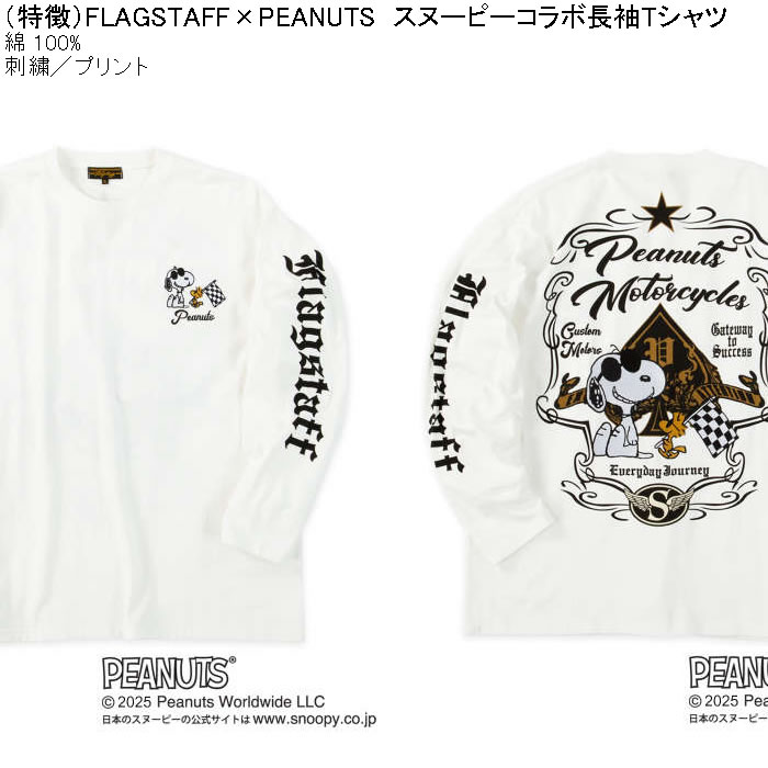 大きいサイズ メンズ FLAGSTAFF×PEANUTS スヌーピー コラボ長袖Tシャツ 綿 コットン プリント（メーカー取寄）ピーナッツ  3L 4L 5L 6L 8L キング ビッグ | PEANUTS | 05
