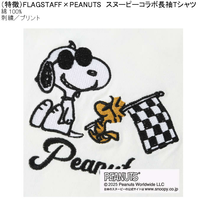 大きいサイズ メンズ FLAGSTAFF×PEANUTS スヌーピー コラボ長袖Tシャツ 綿 コットン プリント（メーカー取寄）ピーナッツ  3L 4L 5L 6L 8L キング ビッグ | PEANUTS | 06