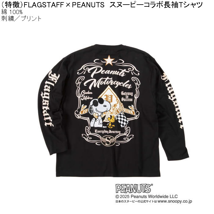 大きいサイズ メンズ FLAGSTAFF×PEANUTS スヌーピー コラボ長袖Tシャツ 綿 コットン プリント（メーカー取寄）ピーナッツ  3L 4L 5L 6L 8L キング ビッグ | PEANUTS | 07