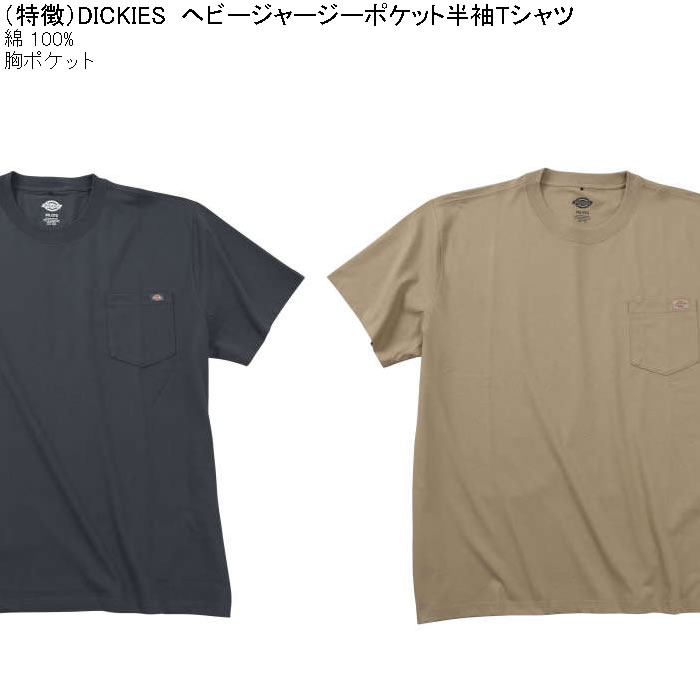 大きいサイズ メンズ DICKIES ヘビージャージー 綿 コットン 胸ポケット 半袖Tシャツ（メーカー取寄）ディッキーズ 3L 4L 5L 6L | Dickies | 09