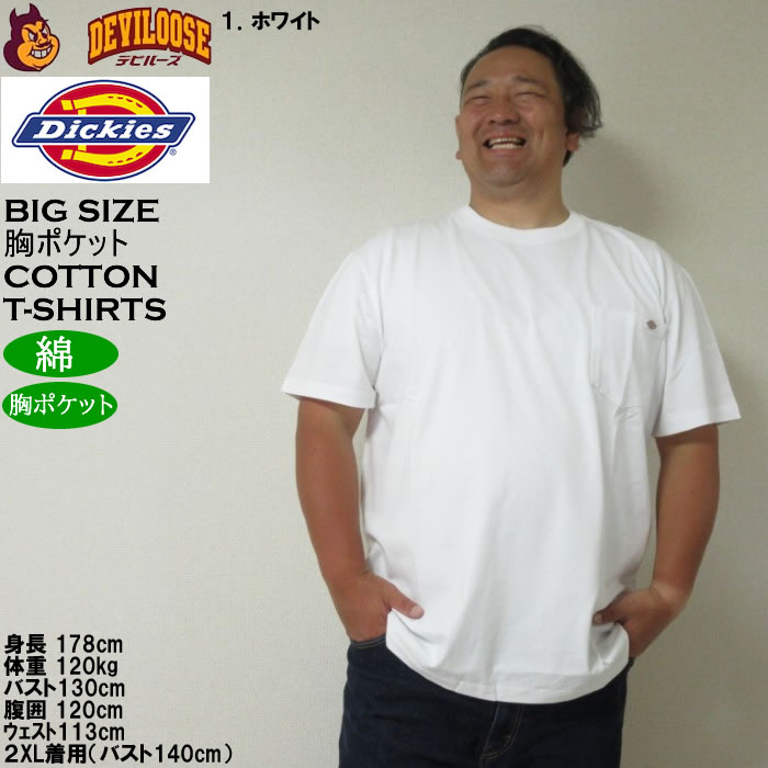 大きいサイズ メンズ DICKIES ヘビージャージー 綿 コットン 胸ポケット 半袖Tシャツ（メーカー取寄）ディッキーズ 3L 4L 5L 6L | Dickies | 10