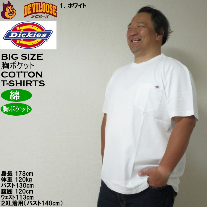 大きいサイズ メンズ DICKIES ヘビージャージー 綿 コットン 胸ポケット 半袖Tシャツ（メーカー取寄）ディッキーズ 3L 4L 5L 6L | Dickies | 11