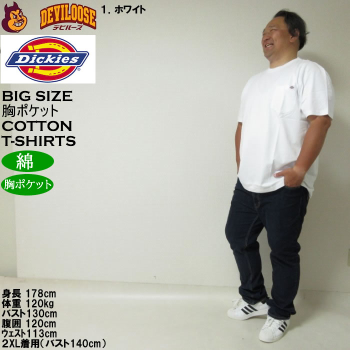 大きいサイズ メンズ DICKIES ヘビージャージー 綿 コットン 胸ポケット 半袖Tシャツ（メーカー取寄）ディッキーズ 3L 4L 5L 6L | Dickies | 13