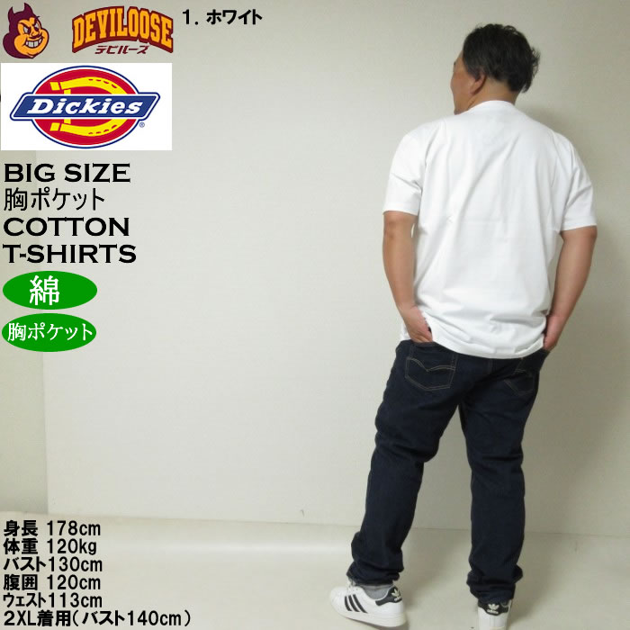 大きいサイズ メンズ DICKIES ヘビージャージー 綿 コットン 胸ポケット 半袖Tシャツ（メーカー取寄）ディッキーズ 3L 4L 5L 6L | Dickies | 14