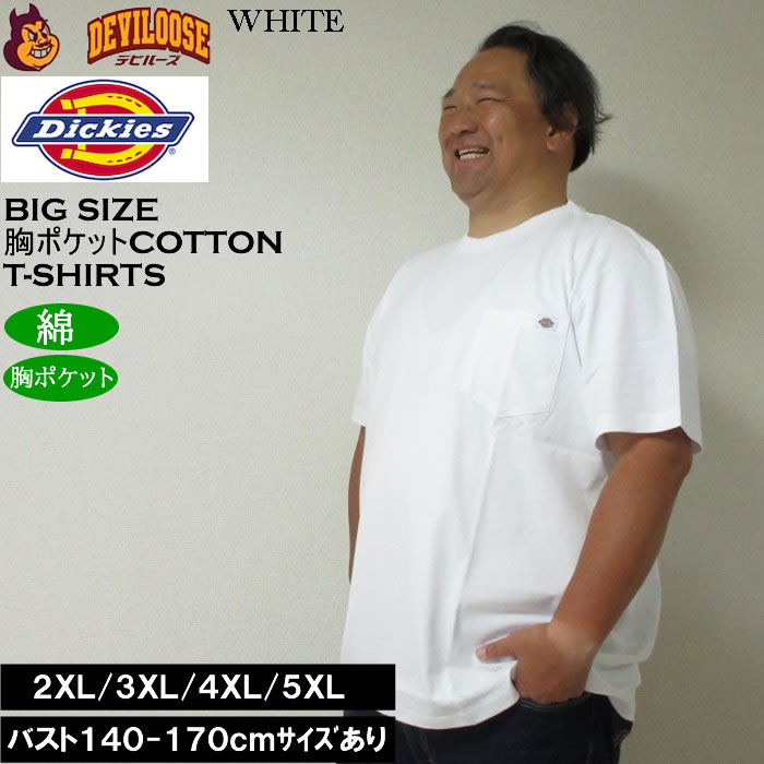 大きいサイズ メンズ DICKIES ヘビージャージー 綿 コットン 胸ポケット 半袖Tシャツ（メーカー取寄）ディッキーズ 3L 4L 5L 6L | Dickies | 01