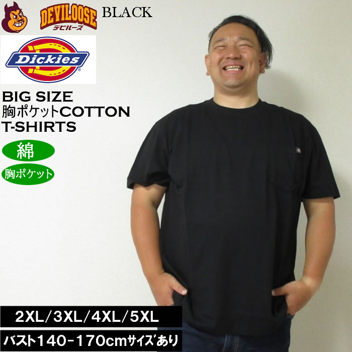 大きいサイズ メンズ DICKIES ヘビージャージー 綿 コットン 胸ポケット 半袖Tシャツ（メーカー取寄）ディッキーズ 3L 4L 5L 6L | Dickies | 02