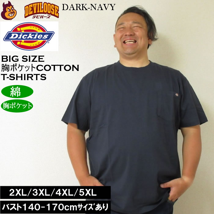 大きいサイズ メンズ DICKIES ヘビージャージー 綿 コットン 胸ポケット 半袖Tシャツ（メーカー取寄）ディッキーズ 3L 4L 5L 6L | Dickies | 03