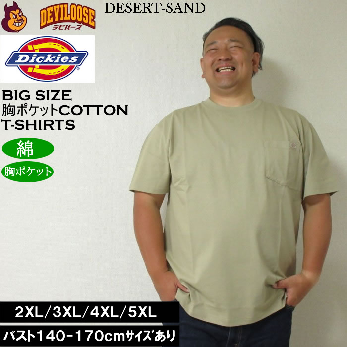 大きいサイズ メンズ DICKIES ヘビージャージー 綿 コットン 胸ポケット 半袖Tシャツ（メーカー取寄）ディッキーズ 3L 4L 5L 6L | Dickies | 05