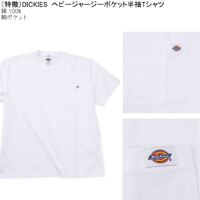 大きいサイズ メンズ DICKIES ヘビージャージー 綿 コットン 胸ポケット 半袖Tシャツ（メーカー取寄）ディッキーズ 3L 4L 5L 6L | Dickies | 06