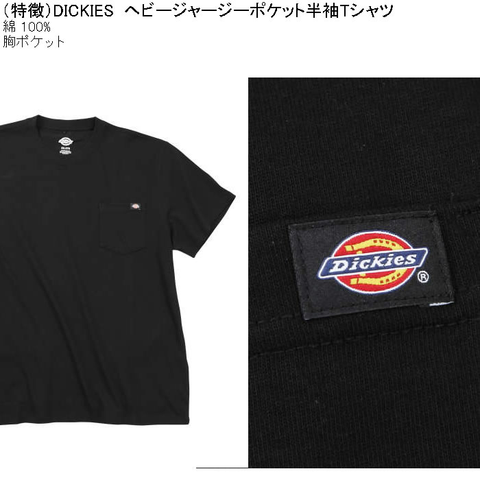 大きいサイズ メンズ DICKIES ヘビージャージー 綿 コットン 胸ポケット 半袖Tシャツ（メーカー取寄）ディッキーズ 3L 4L 5L 6L | Dickies | 07