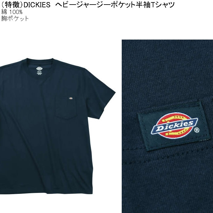 大きいサイズ メンズ DICKIES ヘビージャージー 綿 コットン 胸ポケット 半袖Tシャツ（メーカー取寄）ディッキーズ 3L 4L 5L 6L | Dickies | 08