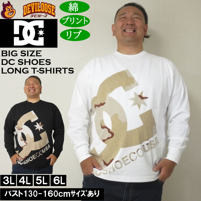大きいサイズ メンズ DCSHOES 25DESERT CAMO BIGSTAR 長袖Tシャツ 綿 コットン（メーカー取寄）ディーシーシューズ 3L 4L 5L 6L | DC SHOES