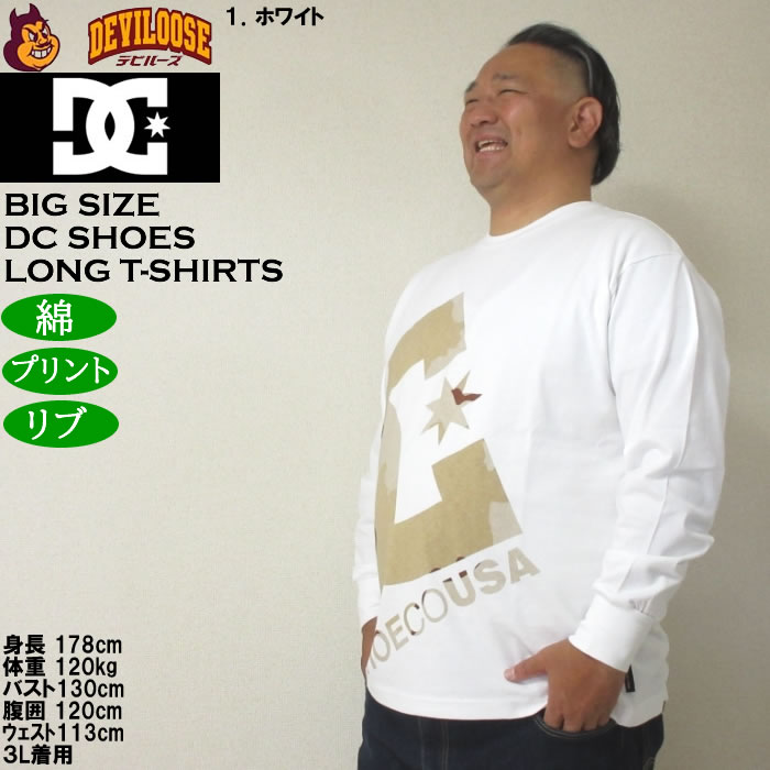 大きいサイズ メンズ DCSHOES 25DESERT CAMO BIGSTAR 長袖Tシャツ 綿 コットン（メーカー取寄）ディーシーシューズ 3L 4L 5L 6L | DC SHOES | 10