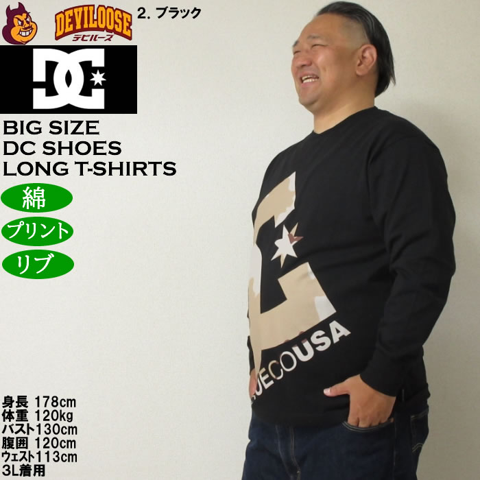 大きいサイズ メンズ DCSHOES 25DESERT CAMO BIGSTAR 長袖Tシャツ 綿 コットン（メーカー取寄）ディーシーシューズ 3L 4L 5L 6L | DC SHOES | 15