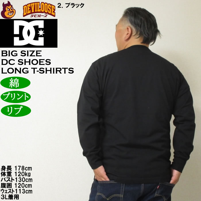 大きいサイズ メンズ DCSHOES 25DESERT CAMO BIGSTAR 長袖Tシャツ 綿 コットン（メーカー取寄）ディーシーシューズ 3L 4L 5L 6L | DC SHOES | 16