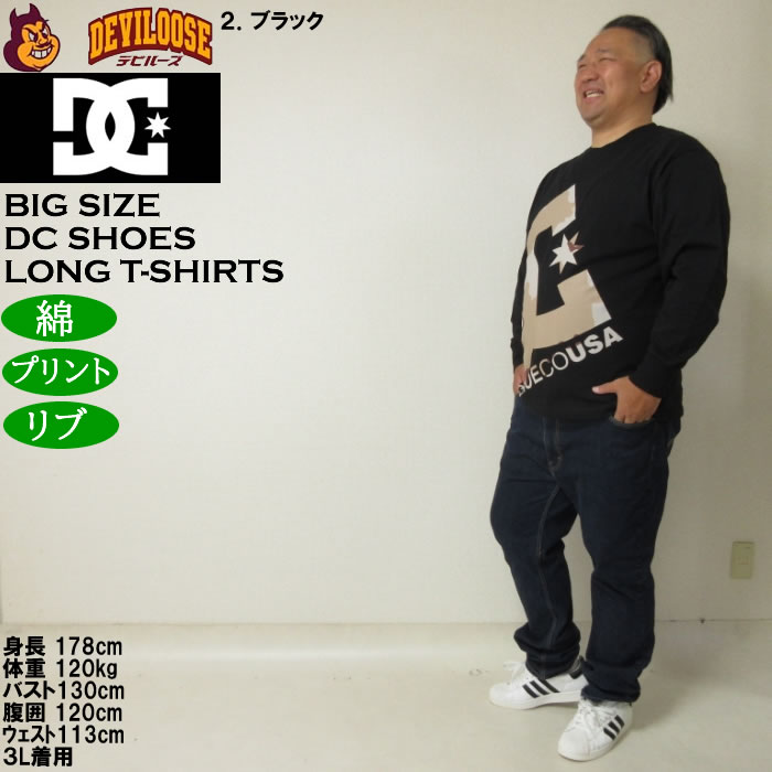 大きいサイズ メンズ DCSHOES 25DESERT CAMO BIGSTAR 長袖Tシャツ 綿 コットン（メーカー取寄）ディーシーシューズ 3L 4L 5L 6L | DC SHOES | 17