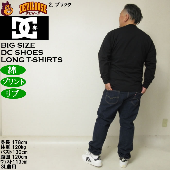大きいサイズ メンズ DCSHOES 25DESERT CAMO BIGSTAR 長袖Tシャツ 綿 コットン（メーカー取寄）ディーシーシューズ 3L 4L 5L 6L | DC SHOES | 18