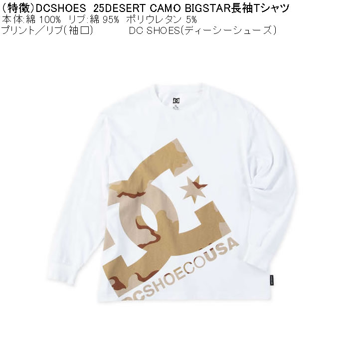 大きいサイズ メンズ DCSHOES 25DESERT CAMO BIGSTAR 長袖Tシャツ 綿 コットン（メーカー取寄）ディーシーシューズ 3L 4L 5L 6L | DC SHOES | 05