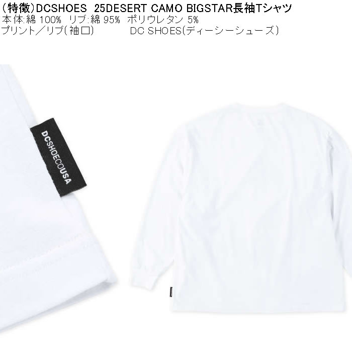 大きいサイズ メンズ DCSHOES 25DESERT CAMO BIGSTAR 長袖Tシャツ 綿 コットン（メーカー取寄）ディーシーシューズ 3L 4L 5L 6L | DC SHOES | 06