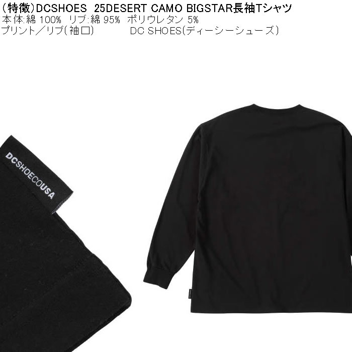 大きいサイズ メンズ DCSHOES 25DESERT CAMO BIGSTAR 長袖Tシャツ 綿 コットン（メーカー取寄）ディーシーシューズ 3L 4L 5L 6L | DC SHOES | 08