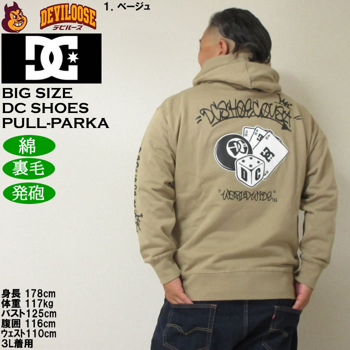 大きいサイズ メンズ DCSHOES GAME プルパーカー（メーカー取寄）綿 発砲プリント 裏毛 ディーシーシューズ 3L 4L 5L 6L | DC SHOES | 11