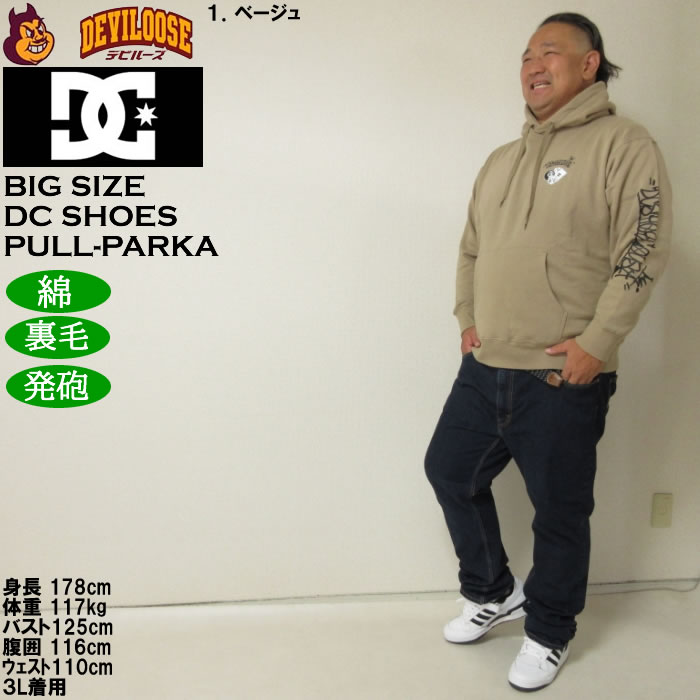 大きいサイズ メンズ DCSHOES GAME プルパーカー（メーカー取寄）綿 発砲プリント 裏毛 ディーシーシューズ 3L 4L 5L 6L | DC SHOES | 12