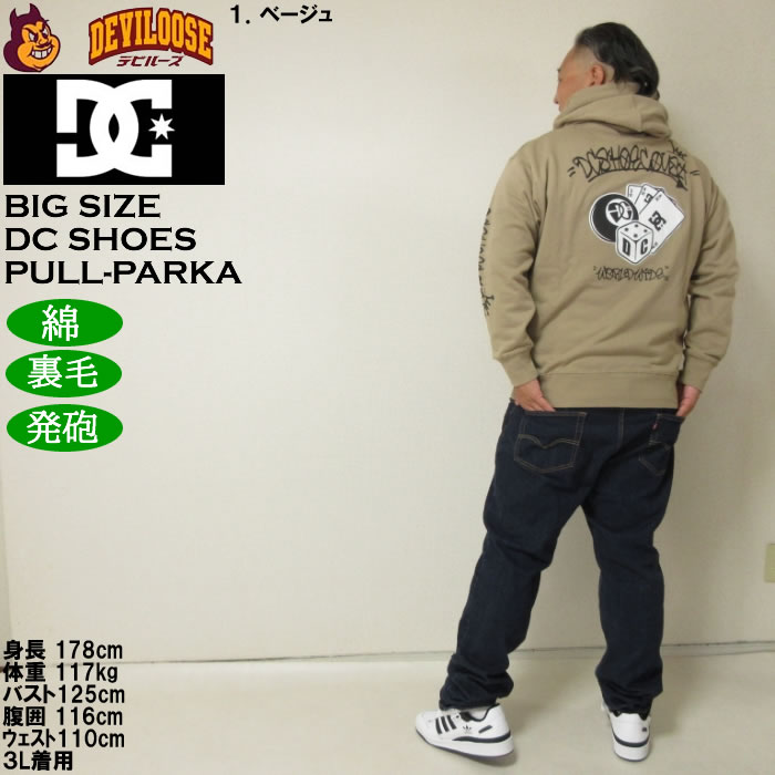大きいサイズ メンズ DCSHOES GAME プルパーカー（メーカー取寄）綿 発砲プリント 裏毛 ディーシーシューズ 3L 4L 5L 6L | DC SHOES | 13