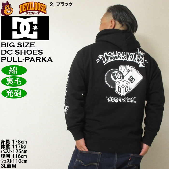 大きいサイズ メンズ DCSHOES GAME プルパーカー（メーカー取寄）綿 発砲プリント 裏毛 ディーシーシューズ 3L 4L 5L 6L | DC SHOES | 15