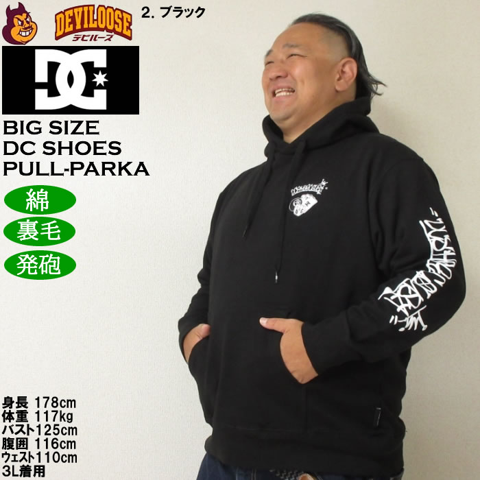 大きいサイズ メンズ DCSHOES GAME プルパーカー（メーカー取寄）綿 発砲プリント 裏毛 ディーシーシューズ 3L 4L 5L 6L | DC SHOES | 16