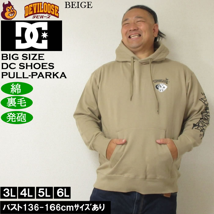 大きいサイズ メンズ DCSHOES GAME プルパーカー（メーカー取寄）綿 発砲プリント 裏毛 ディーシーシューズ 3L 4L 5L 6L | DC SHOES | 03