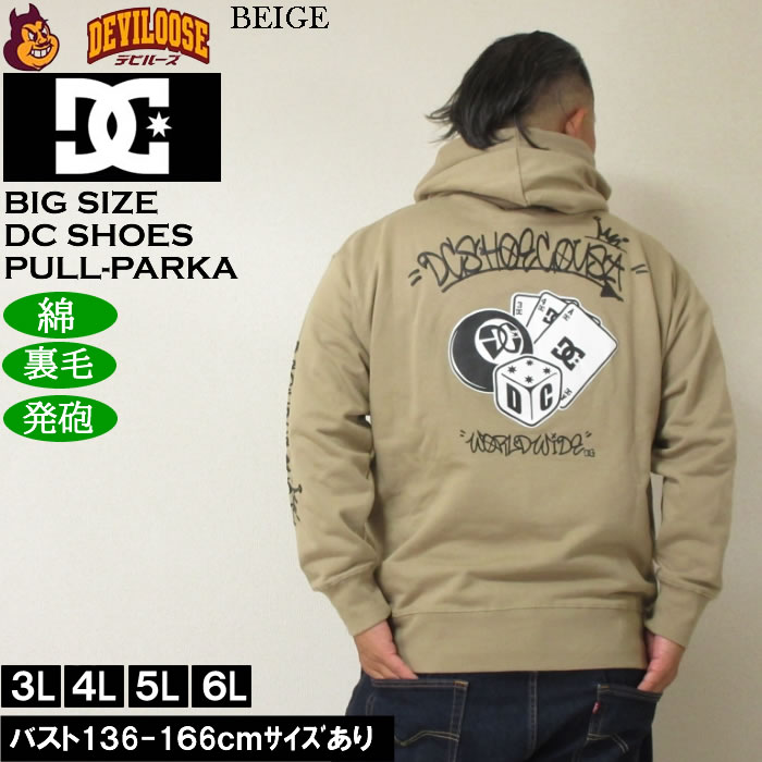 大きいサイズ メンズ DCSHOES GAME プルパーカー（メーカー取寄）綿 発砲プリント 裏毛 ディーシーシューズ 3L 4L 5L 6L | DC SHOES | 01