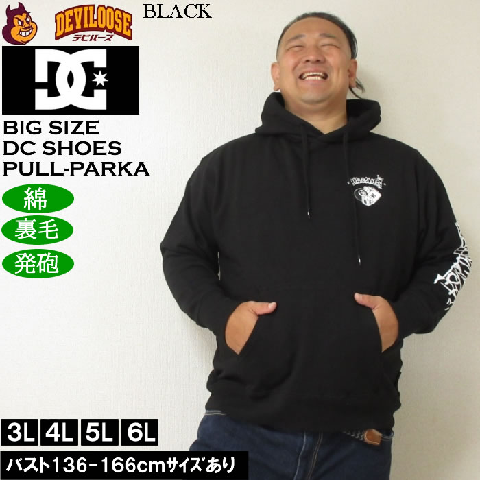 大きいサイズ メンズ DCSHOES GAME プルパーカー（メーカー取寄）綿 発砲プリント 裏毛 ディーシーシューズ 3L 4L 5L 6L | DC SHOES | 04
