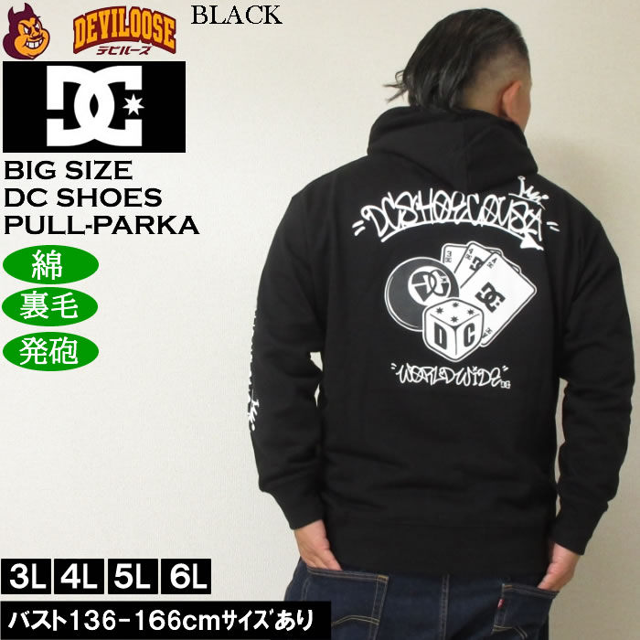 大きいサイズ メンズ DCSHOES GAME プルパーカー（メーカー取寄）綿 発砲プリント 裏毛 ディーシーシューズ 3L 4L 5L 6L | DC SHOES | 02