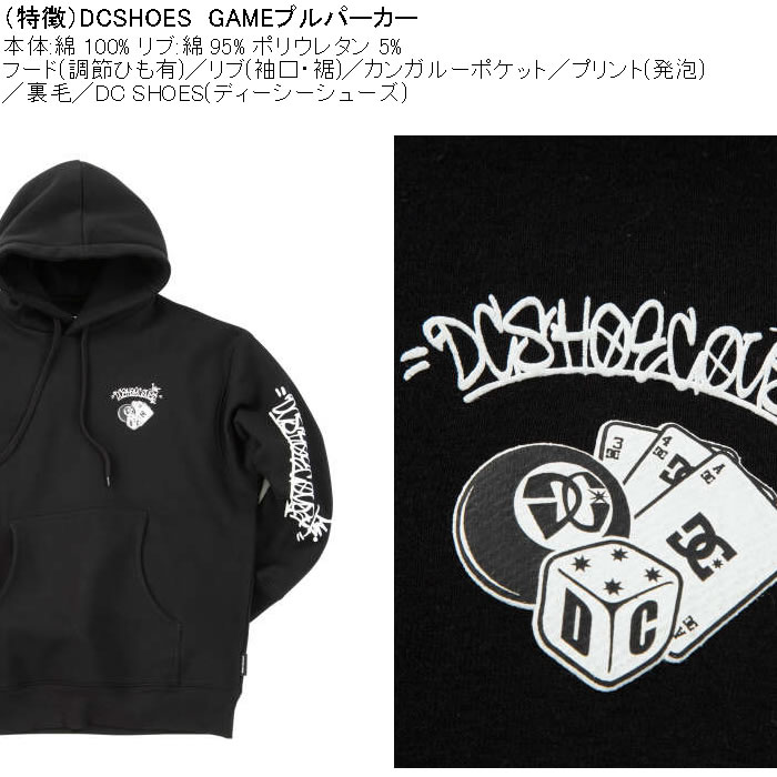 大きいサイズ メンズ DCSHOES GAME プルパーカー（メーカー取寄）綿 発砲プリント 裏毛 ディーシーシューズ 3L 4L 5L 6L | DC SHOES | 07