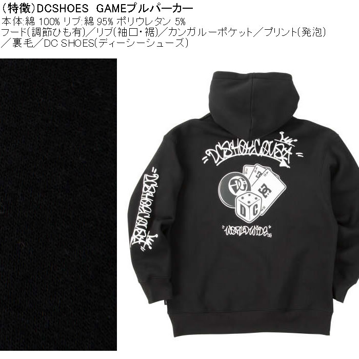 大きいサイズ メンズ DCSHOES GAME プルパーカー（メーカー取寄）綿 発砲プリント 裏毛 ディーシーシューズ 3L 4L 5L 6L | DC SHOES | 08