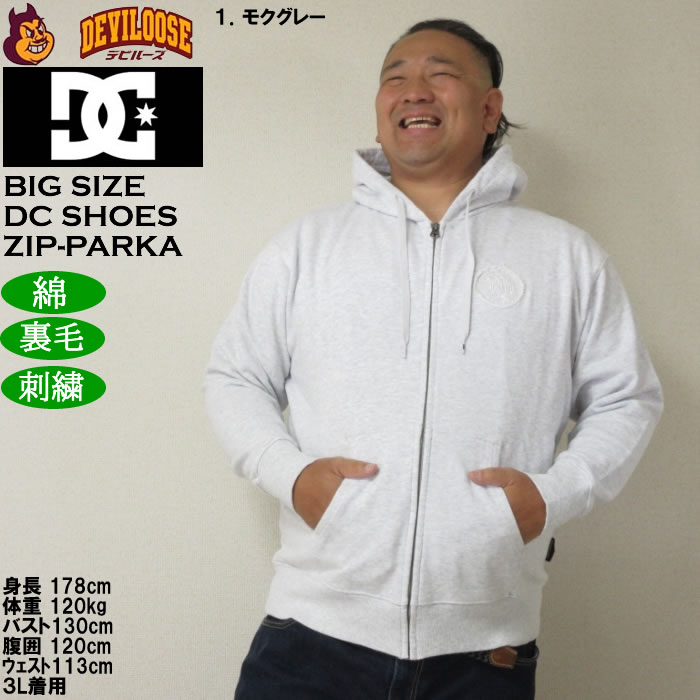 大きいサイズ メンズ DCSHOES 25HIDDEN フルジップパーカー（メーカー取寄）綿 刺繍 裏毛 ディーシーシューズ 3L 4L 5L 6L | DC SHOES | 09