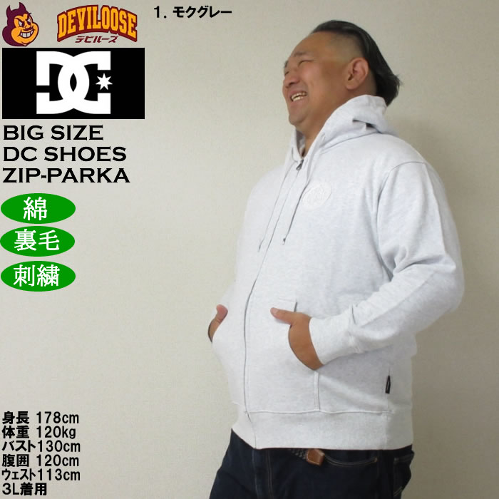 大きいサイズ メンズ DCSHOES 25HIDDEN フルジップパーカー（メーカー取寄）綿 刺繍 裏毛 ディーシーシューズ 3L 4L 5L 6L | DC SHOES | 10