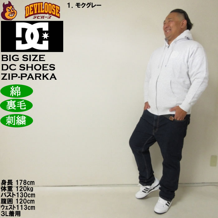 大きいサイズ メンズ DCSHOES 25HIDDEN フルジップパーカー（メーカー取寄）綿 刺繍 裏毛 ディーシーシューズ 3L 4L 5L 6L | DC SHOES | 12