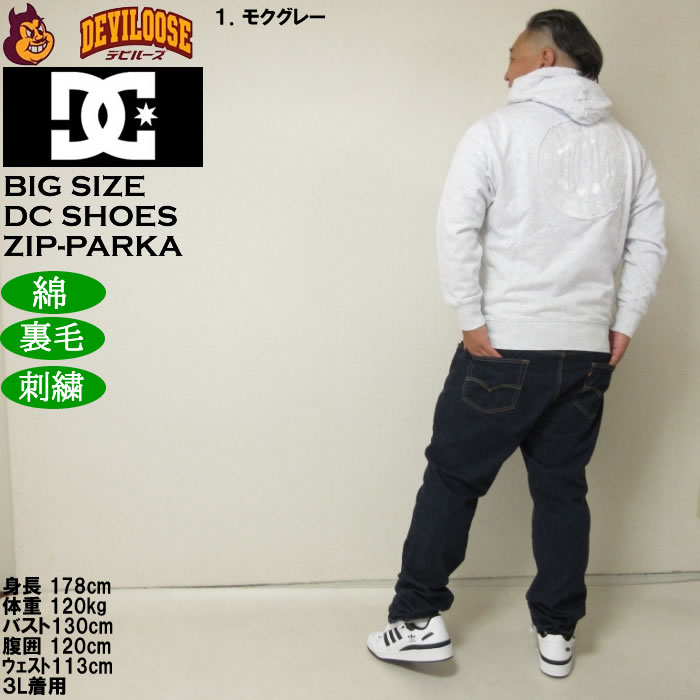 大きいサイズ メンズ DCSHOES 25HIDDEN フルジップパーカー（メーカー取寄）綿 刺繍 裏毛 ディーシーシューズ 3L 4L 5L 6L | DC SHOES | 13