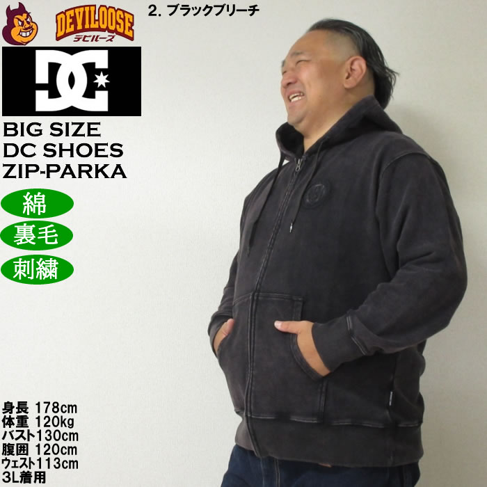 大きいサイズ メンズ DCSHOES 25HIDDEN フルジップパーカー（メーカー取寄）綿 刺繍 裏毛 ディーシーシューズ 3L 4L 5L 6L | DC SHOES | 15