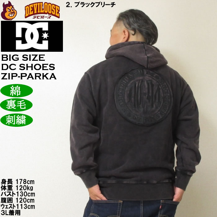 大きいサイズ メンズ DCSHOES 25HIDDEN フルジップパーカー（メーカー取寄）綿 刺繍 裏毛 ディーシーシューズ 3L 4L 5L 6L | DC SHOES | 16