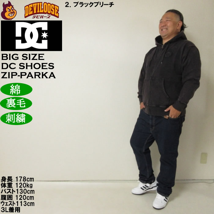 大きいサイズ メンズ DCSHOES 25HIDDEN フルジップパーカー（メーカー取寄）綿 刺繍 裏毛 ディーシーシューズ 3L 4L 5L 6L | DC SHOES | 17
