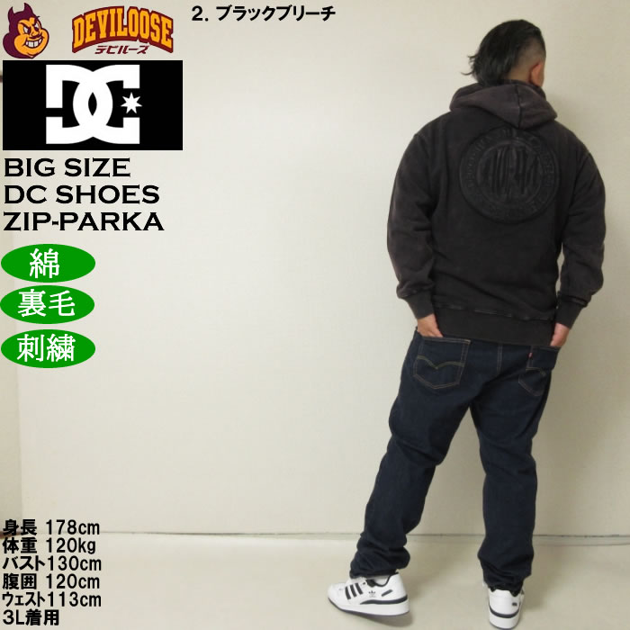 大きいサイズ メンズ DCSHOES 25HIDDEN フルジップパーカー（メーカー取寄）綿 刺繍 裏毛 ディーシーシューズ 3L 4L 5L 6L | DC SHOES | 18